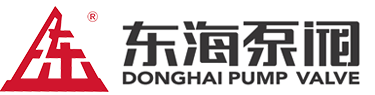 上海爱游戏电子平台· （中国）官方网站泵阀有限公司
